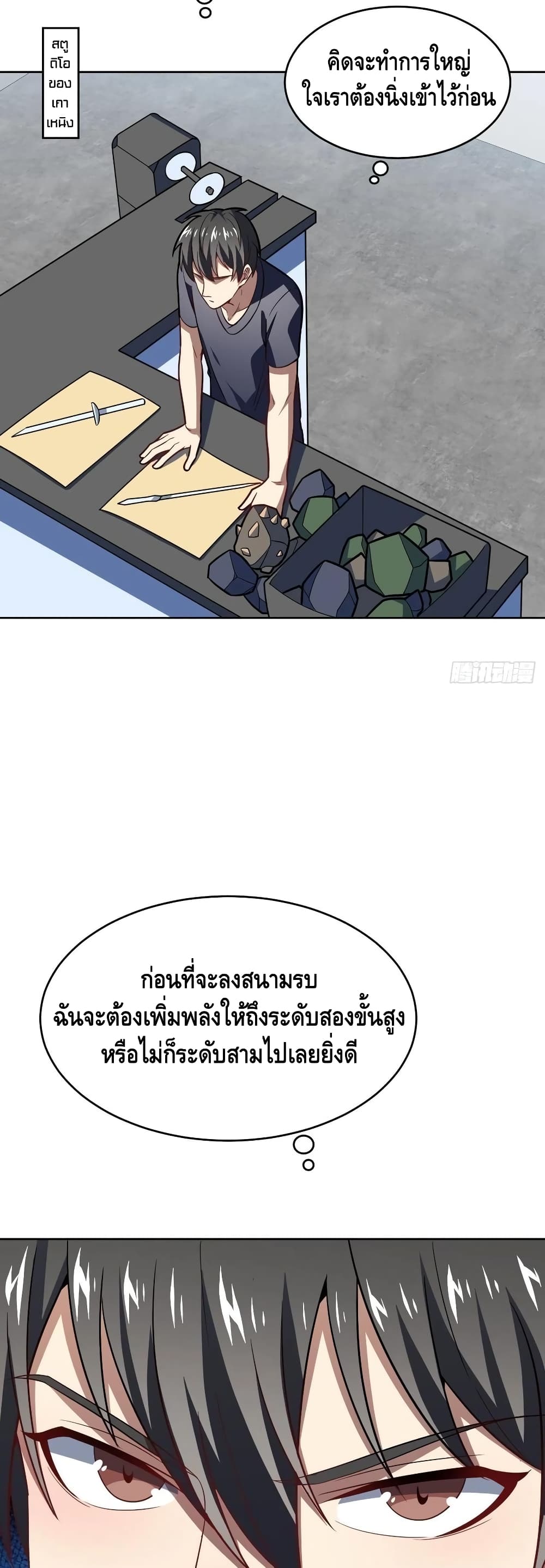 High Energy Strikes page 18