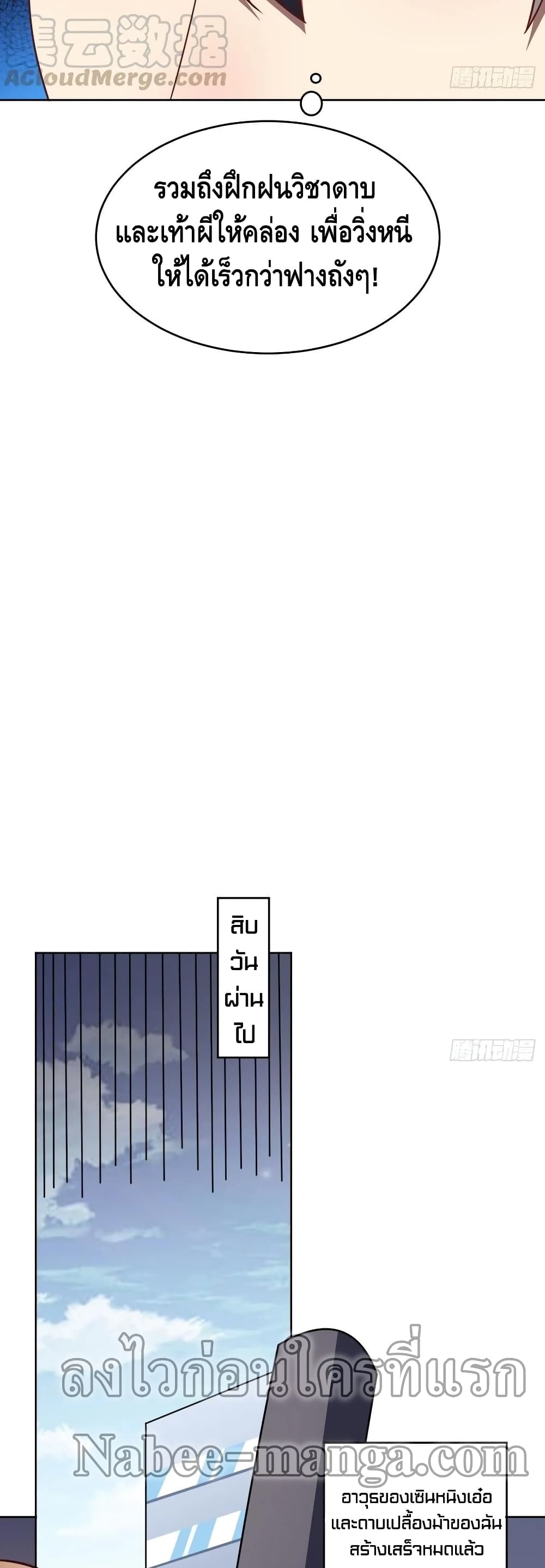 High Energy Strikes page 19