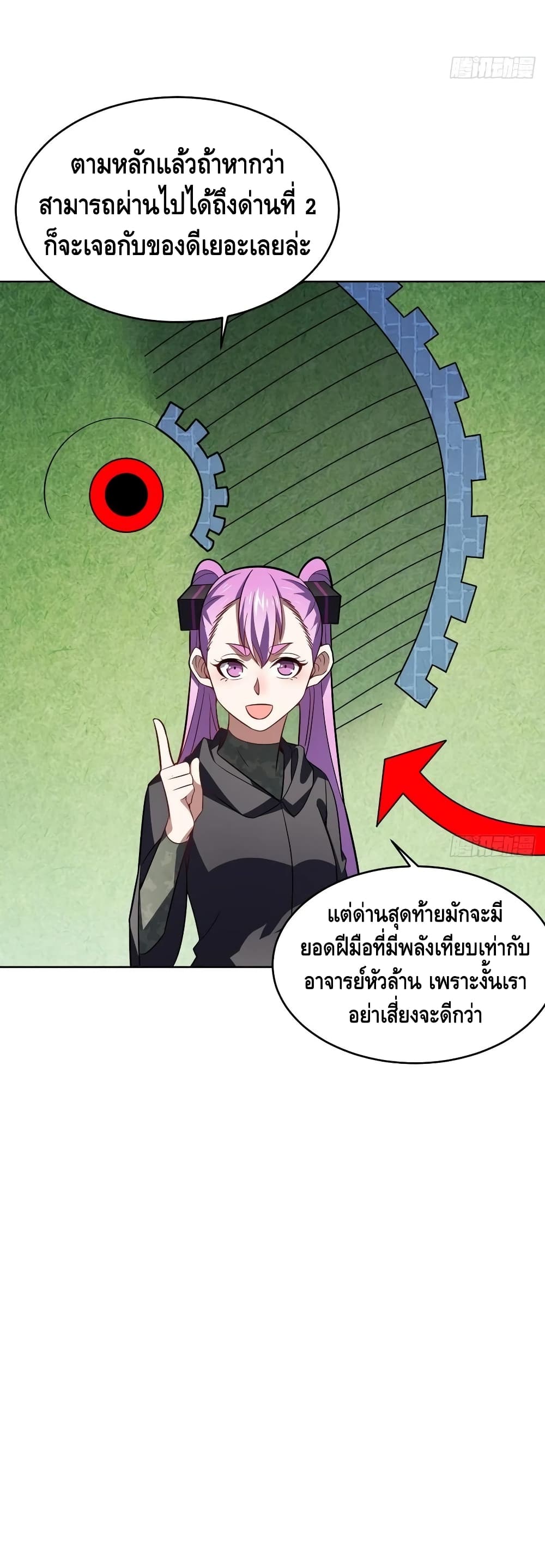 High Energy Strikes page 34