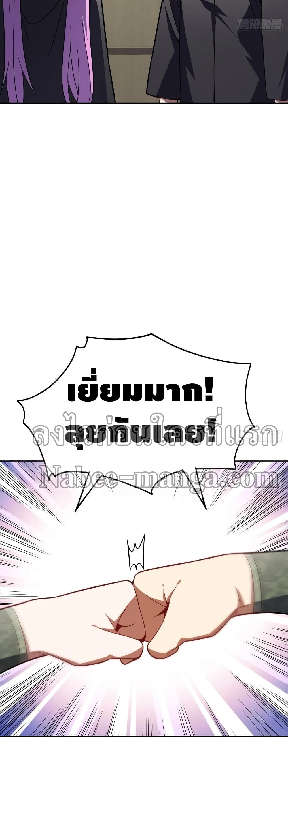 High Energy Strikes page 36