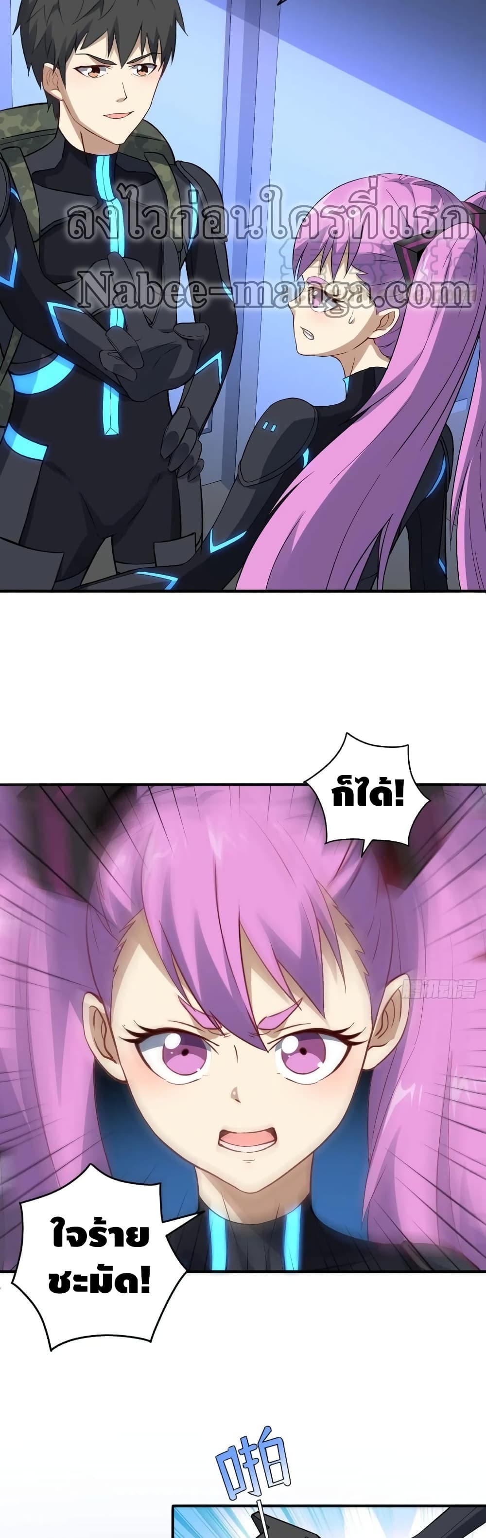 High Energy Strikes page 6