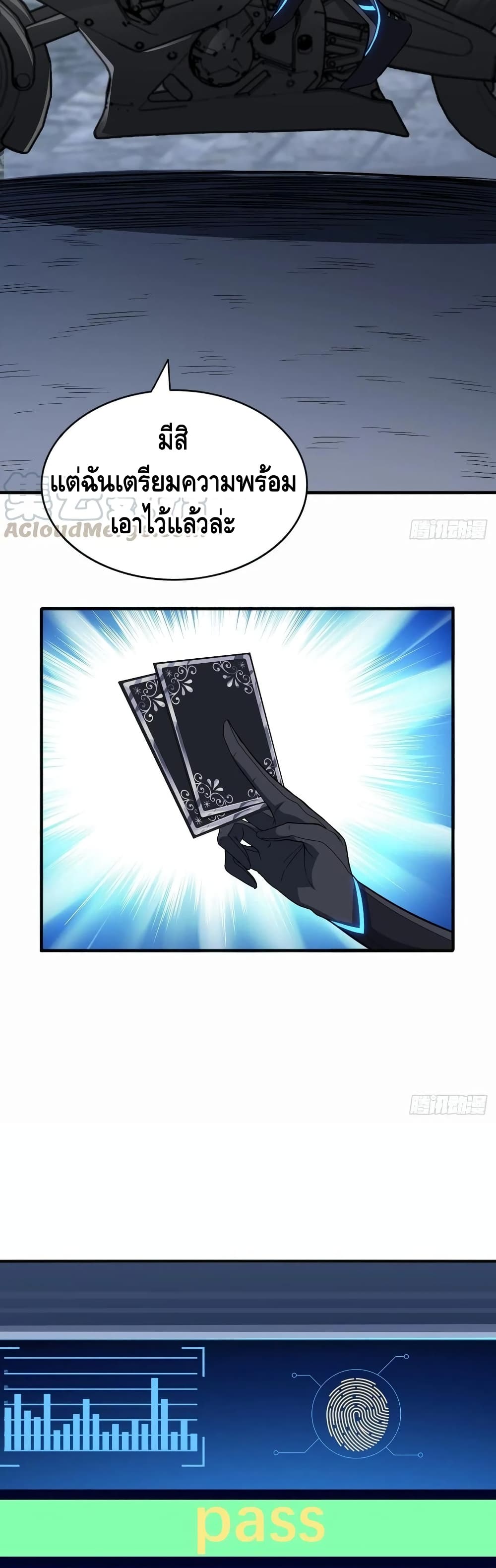 High Energy Strikes page 12