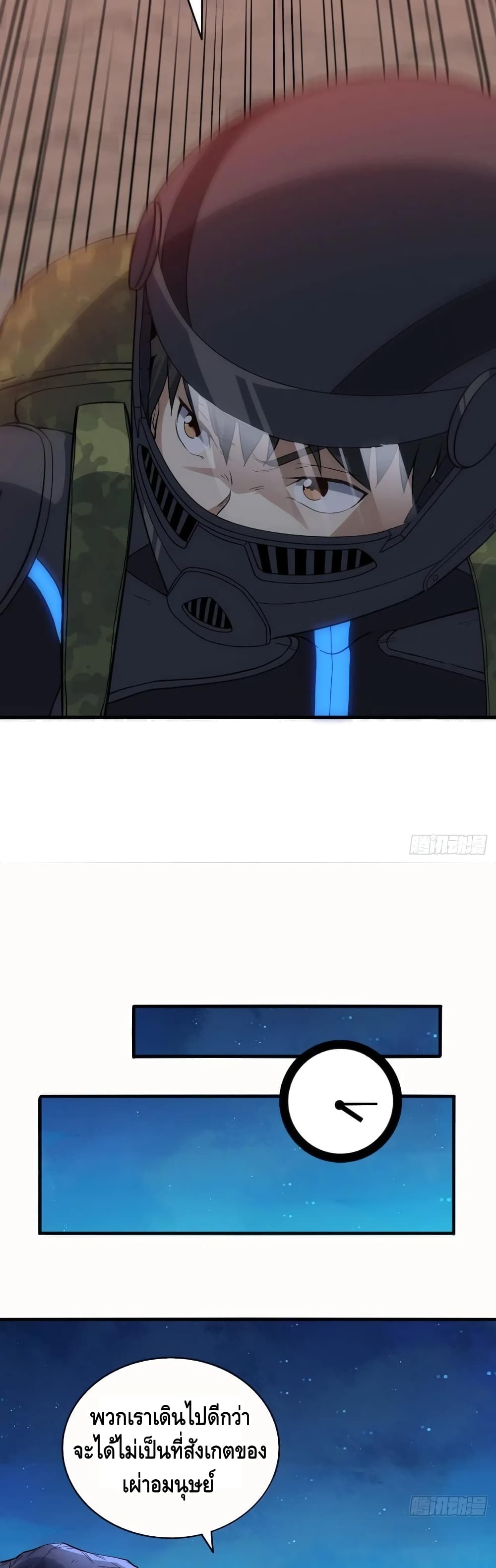 High Energy Strikes page 19