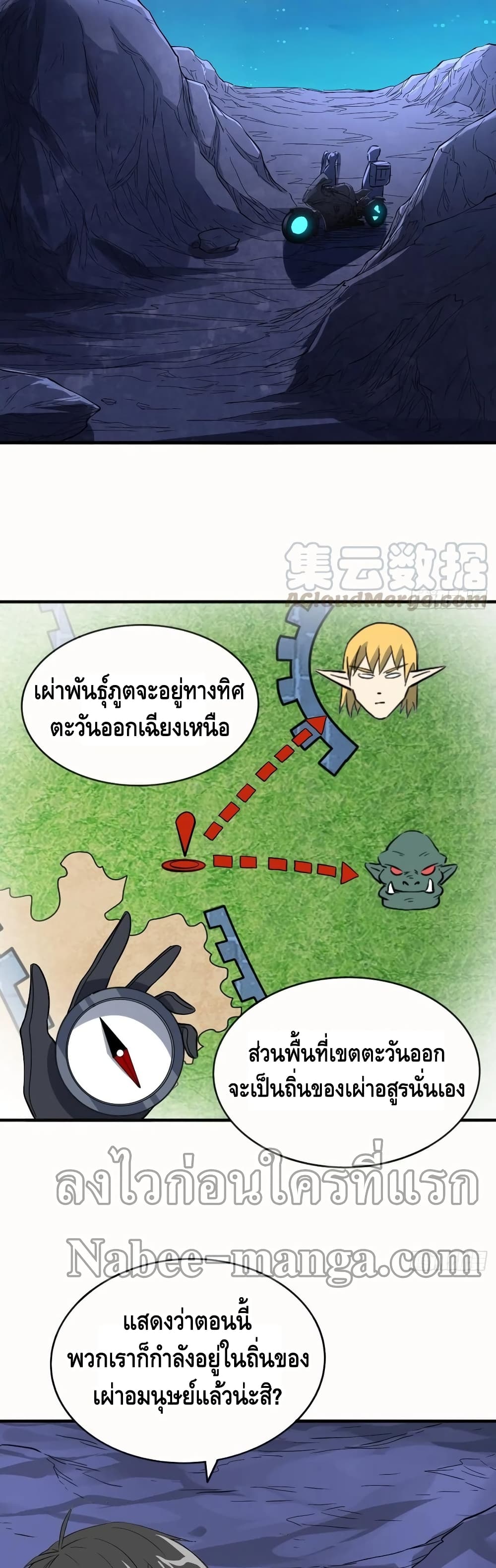 High Energy Strikes page 20
