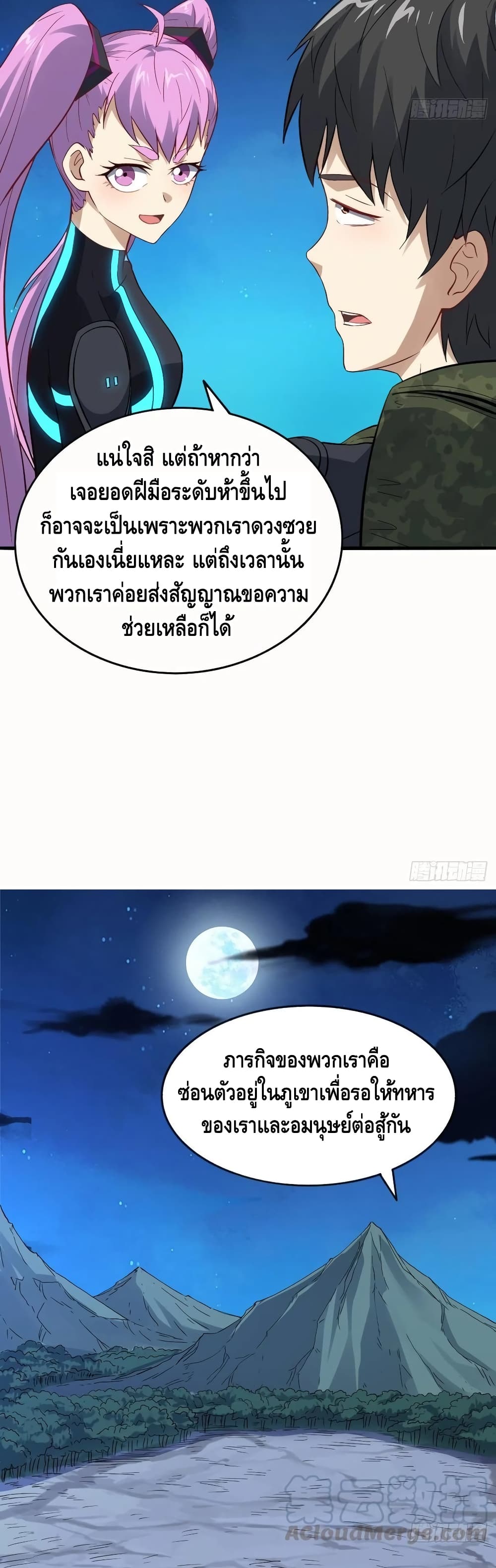 High Energy Strikes page 22