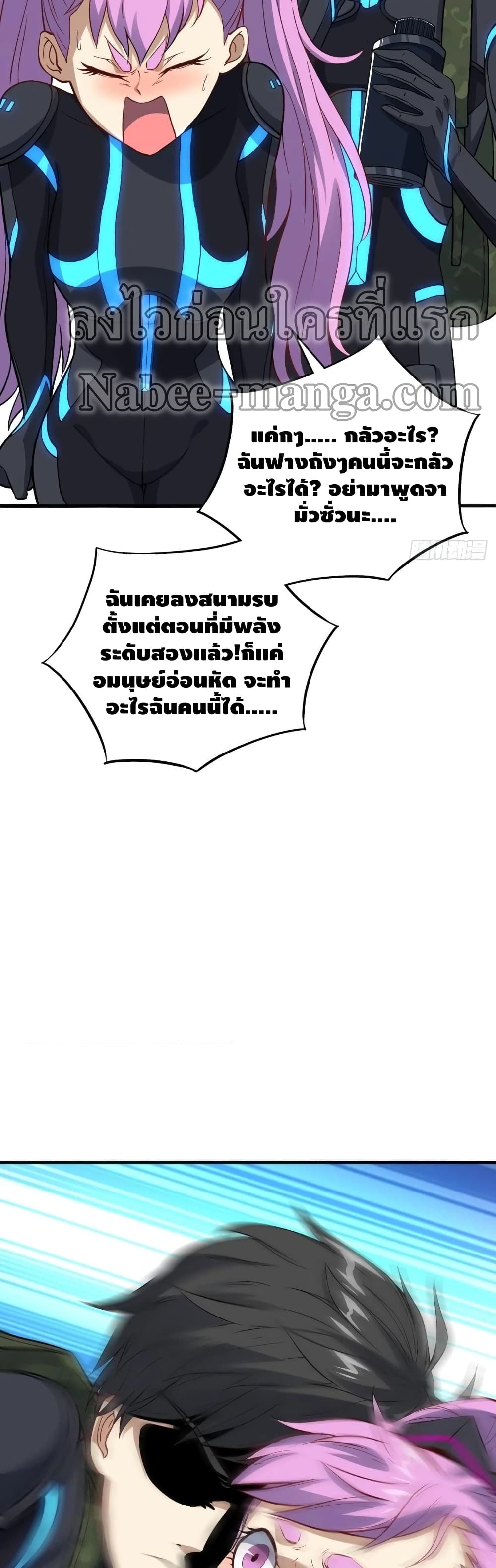 High Energy Strikes page 28