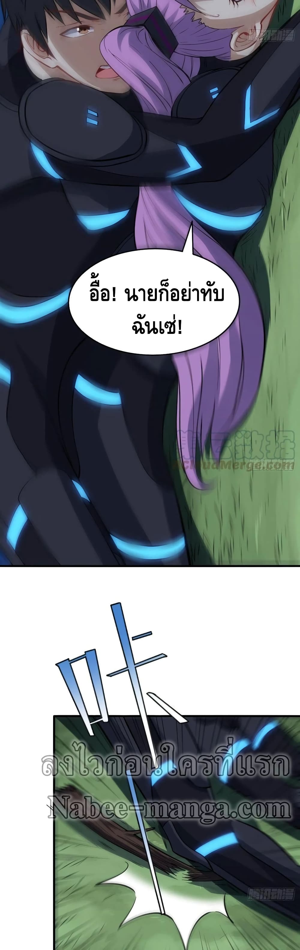 High Energy Strikes page 37