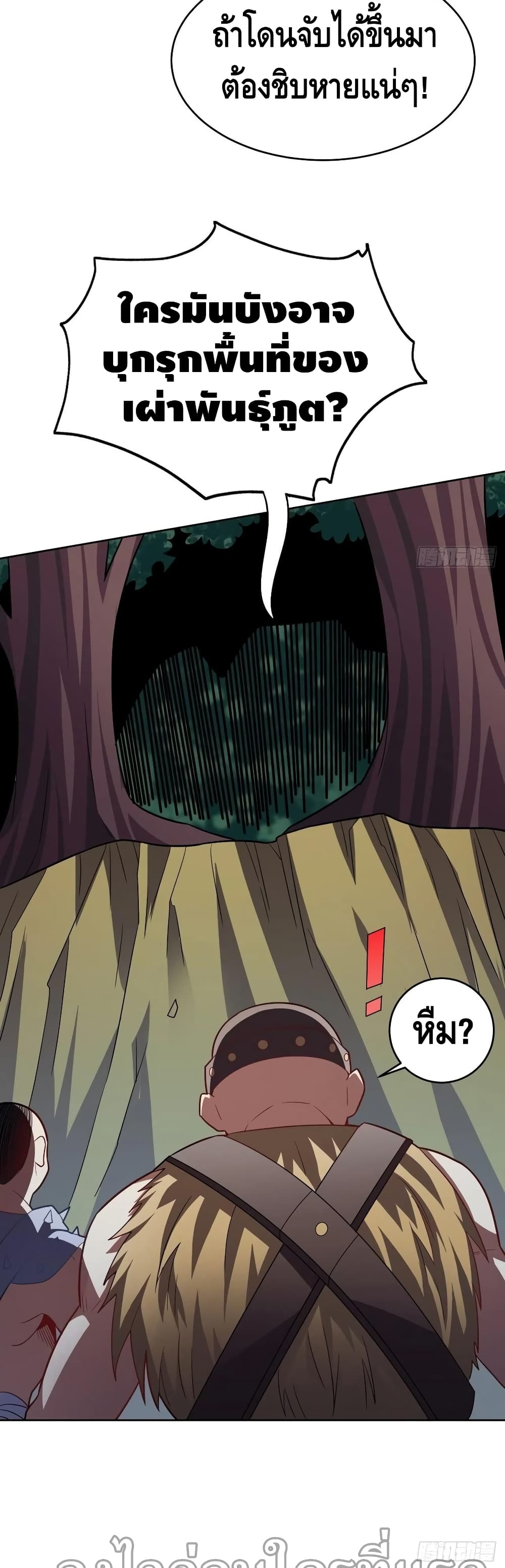 High Energy Strikes page 16