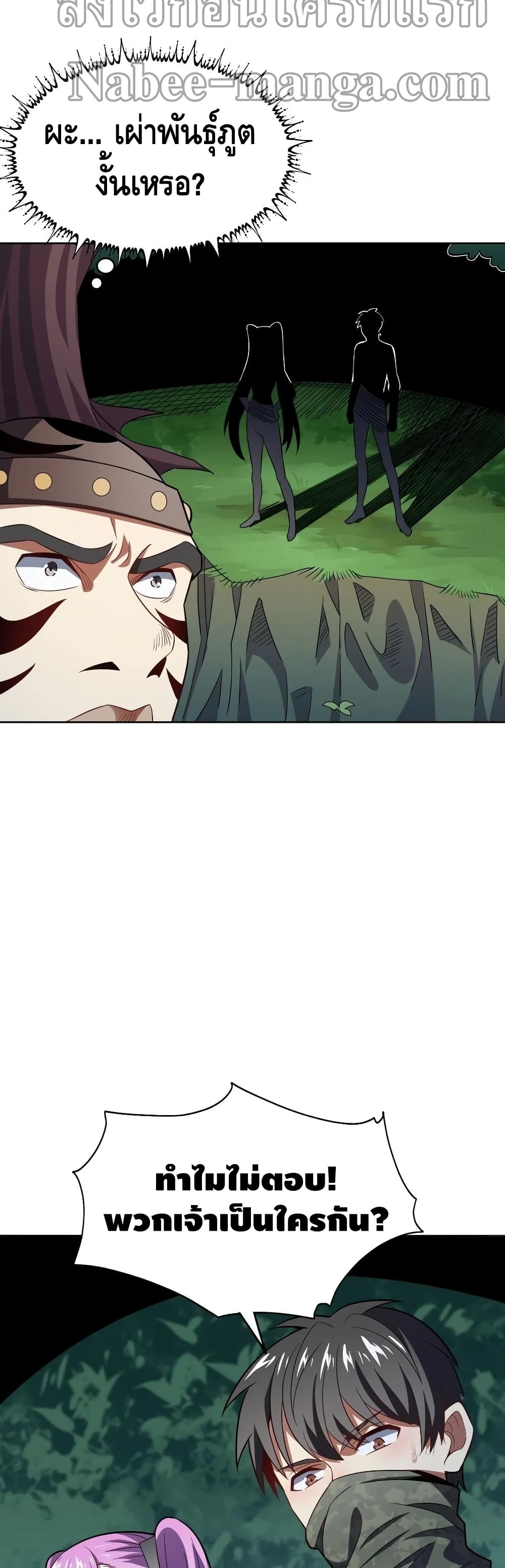 High Energy Strikes page 17