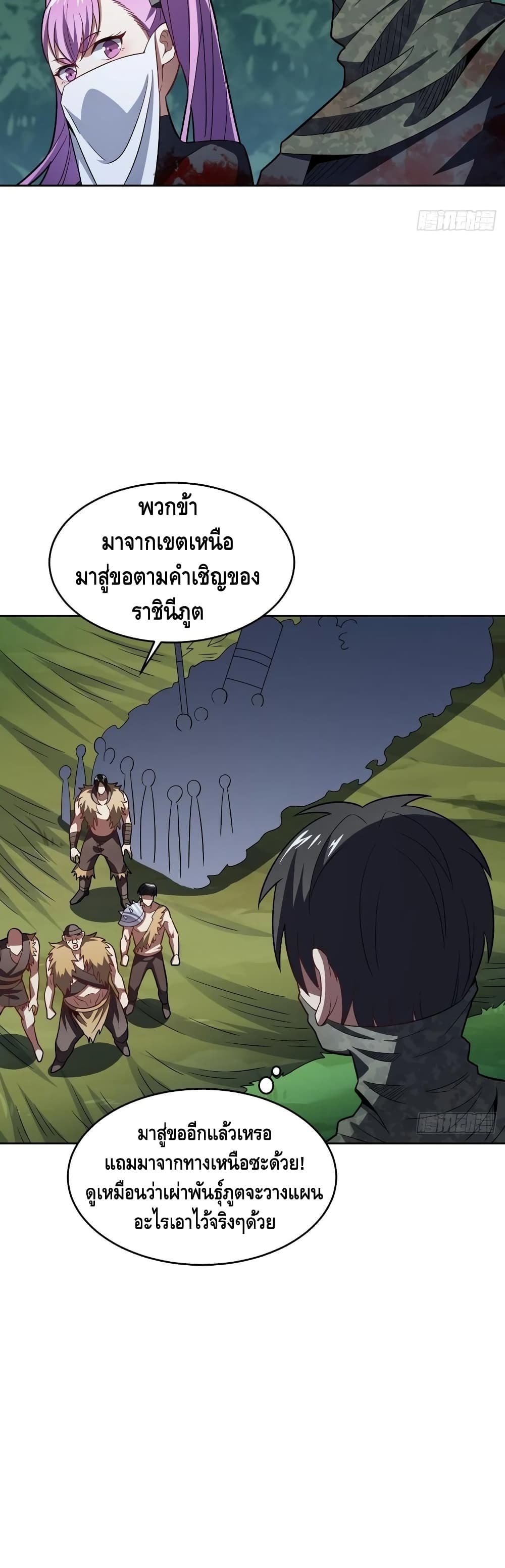 High Energy Strikes page 18