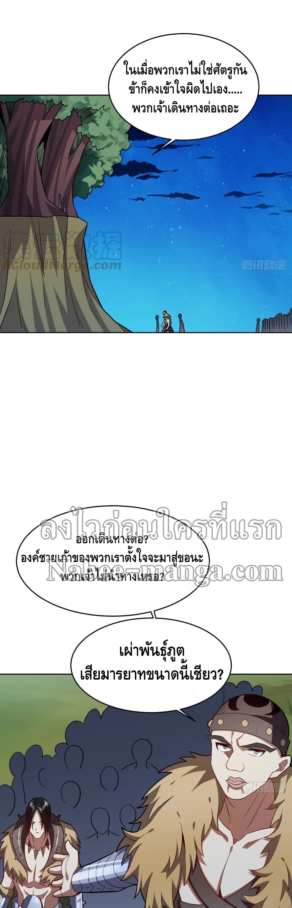 High Energy Strikes page 19