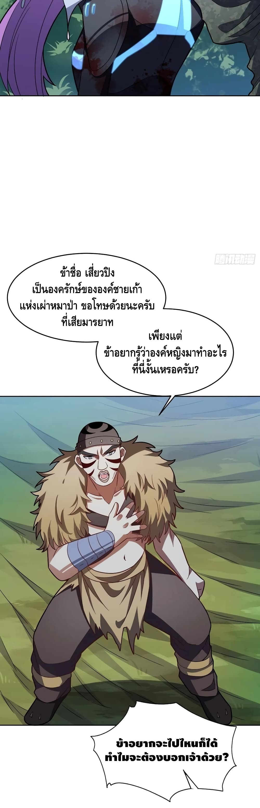 High Energy Strikes page 23
