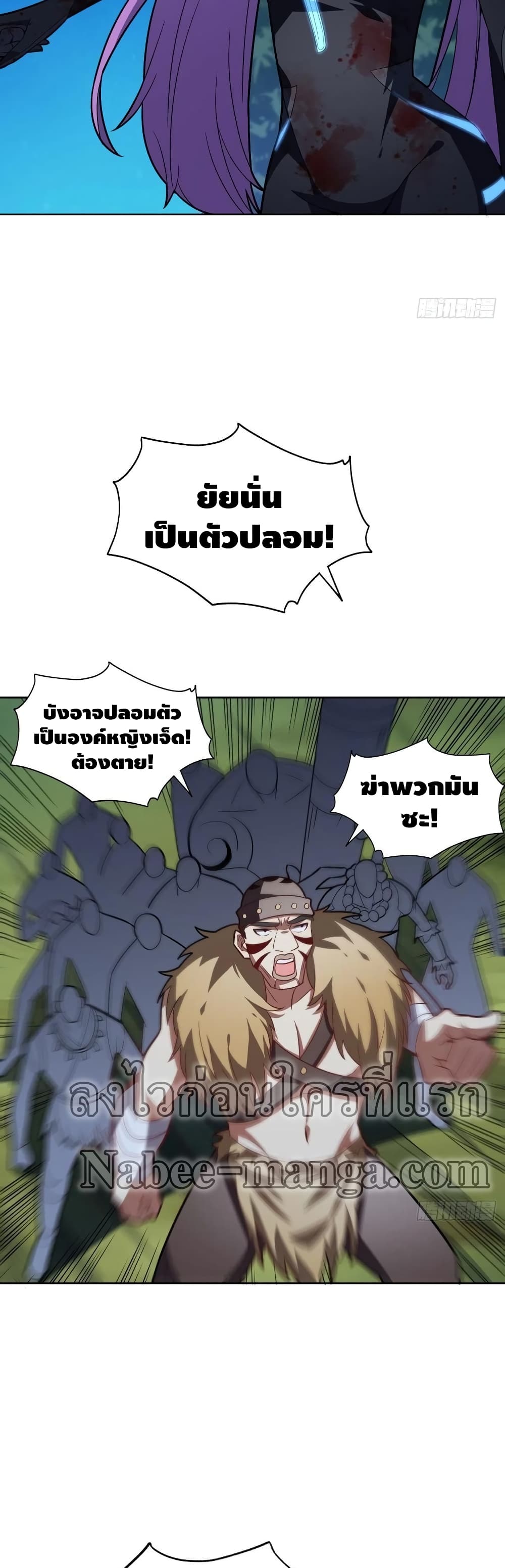 High Energy Strikes page 25