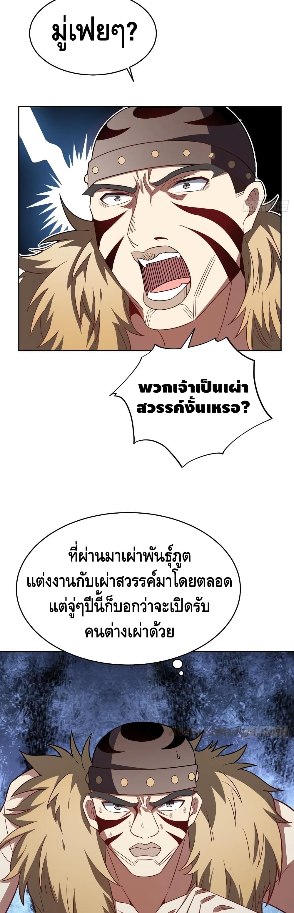 High Energy Strikes page 29