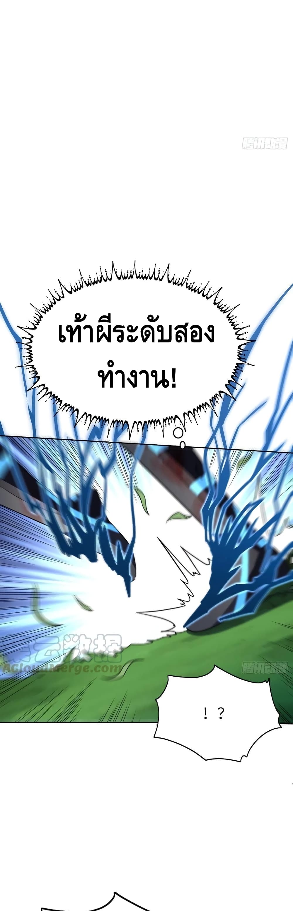 High Energy Strikes page 31