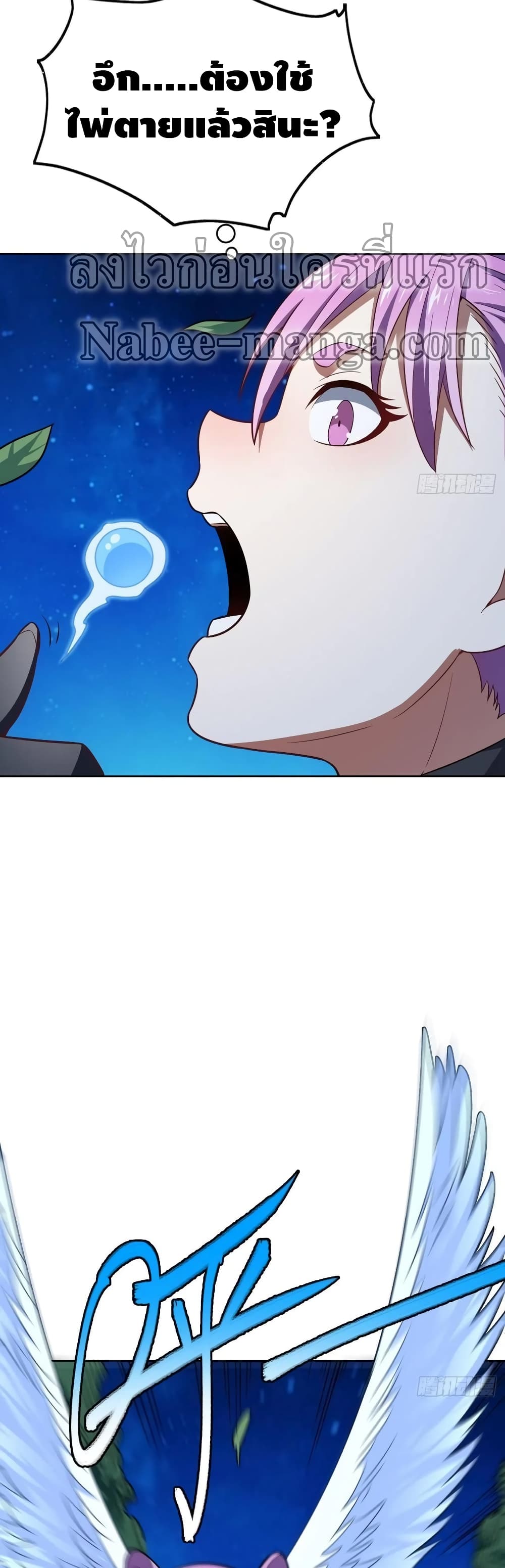 High Energy Strikes page 32