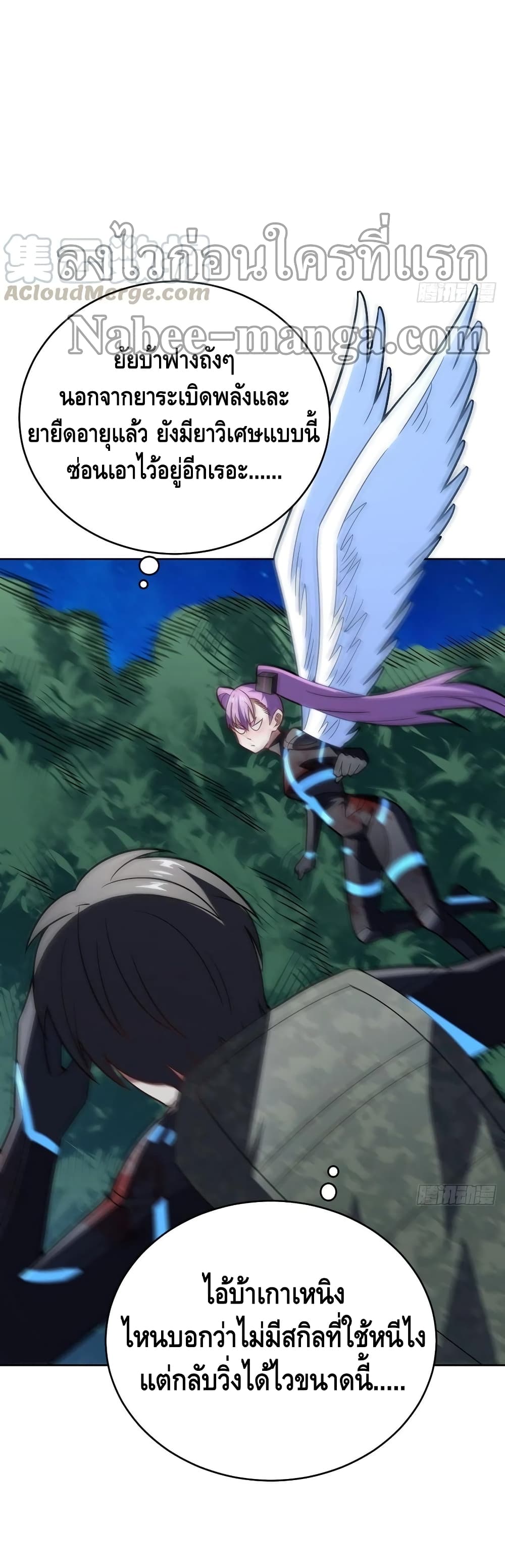 High Energy Strikes page 35
