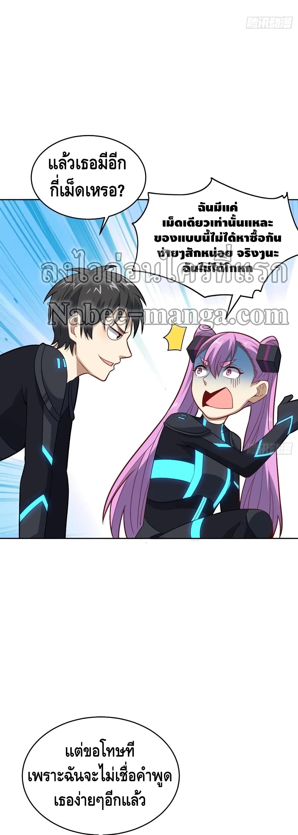 High Energy Strikes page 4