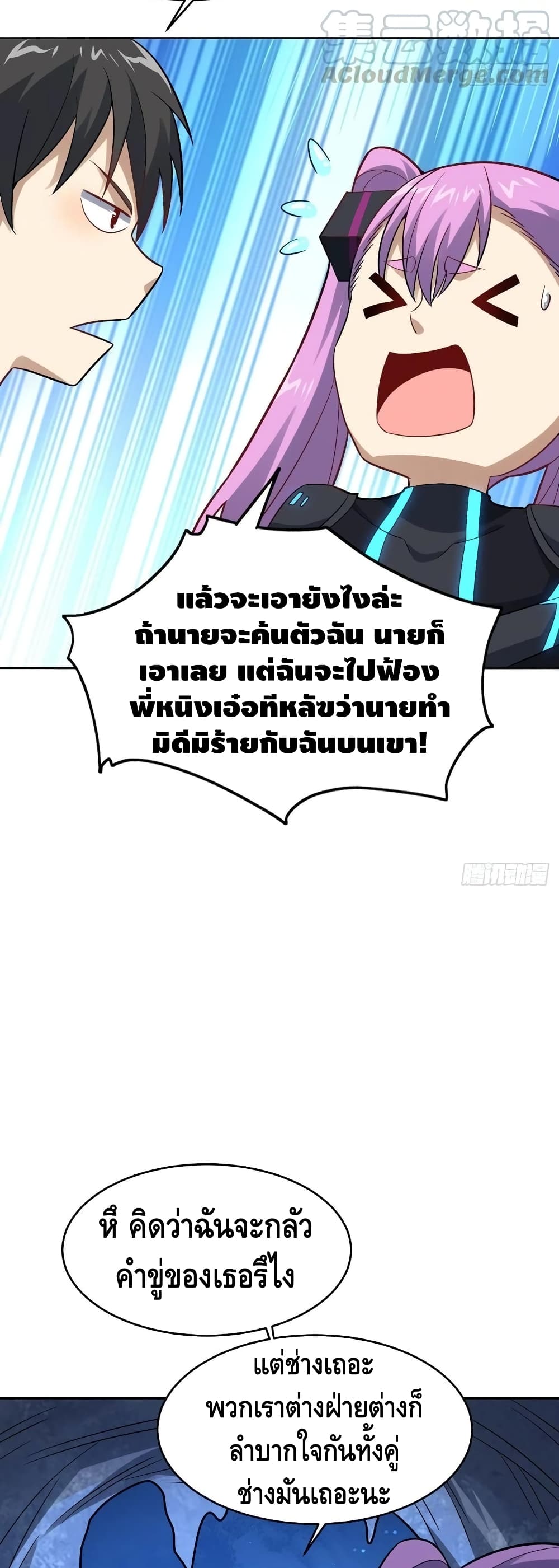High Energy Strikes page 5