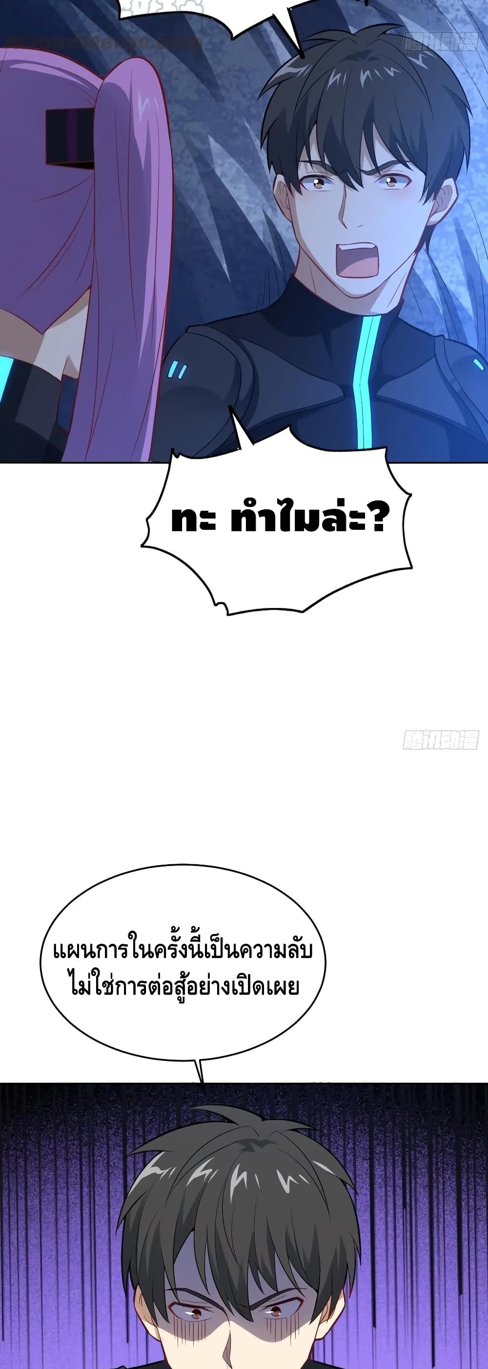 High Energy Strikes page 11