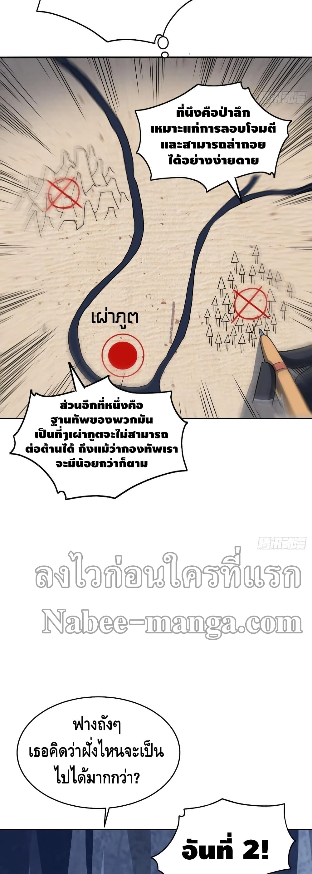 High Energy Strikes page 15