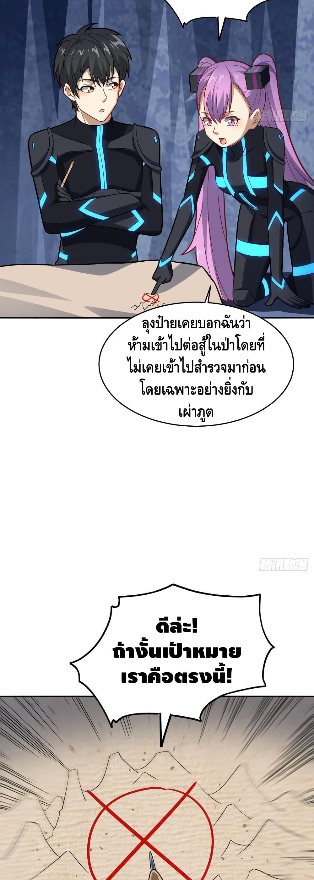 High Energy Strikes page 16