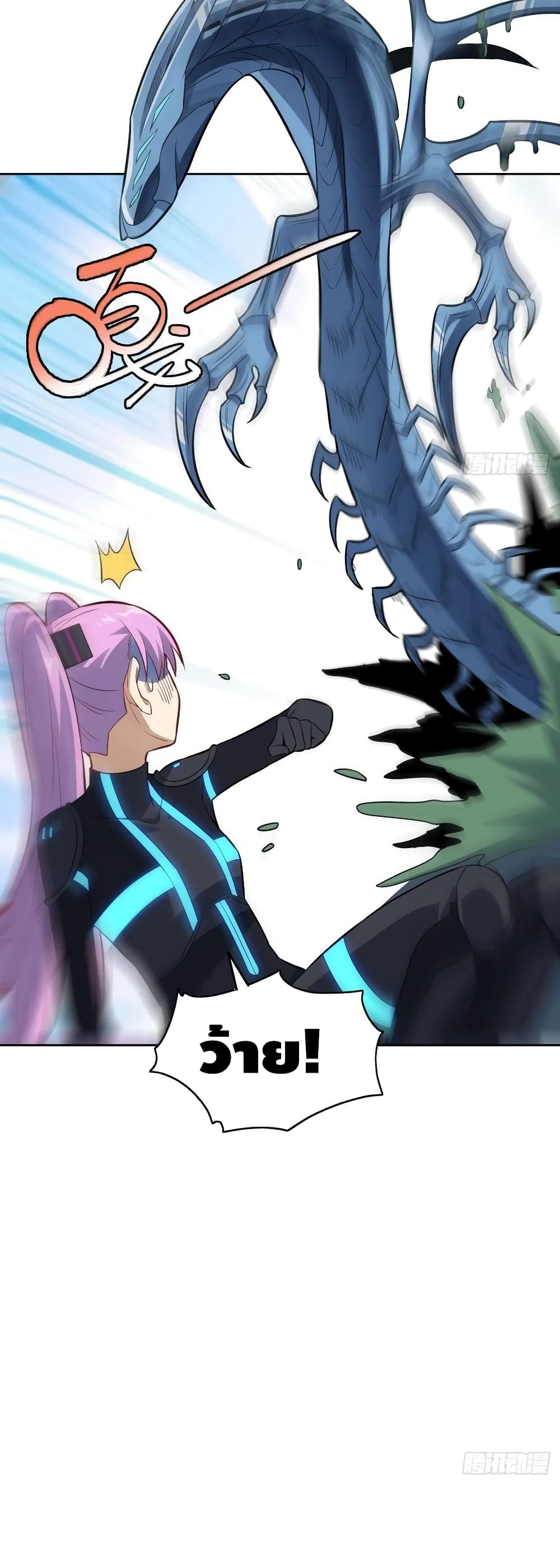 High Energy Strikes page 19
