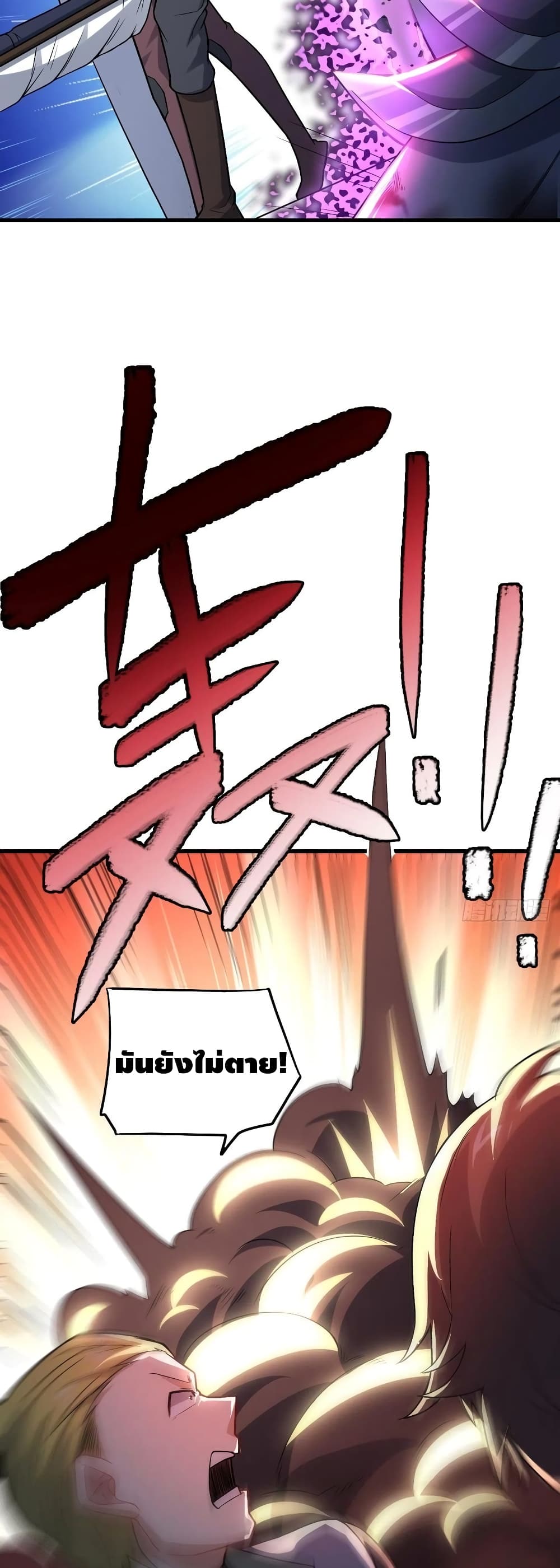 High Energy Strikes page 35