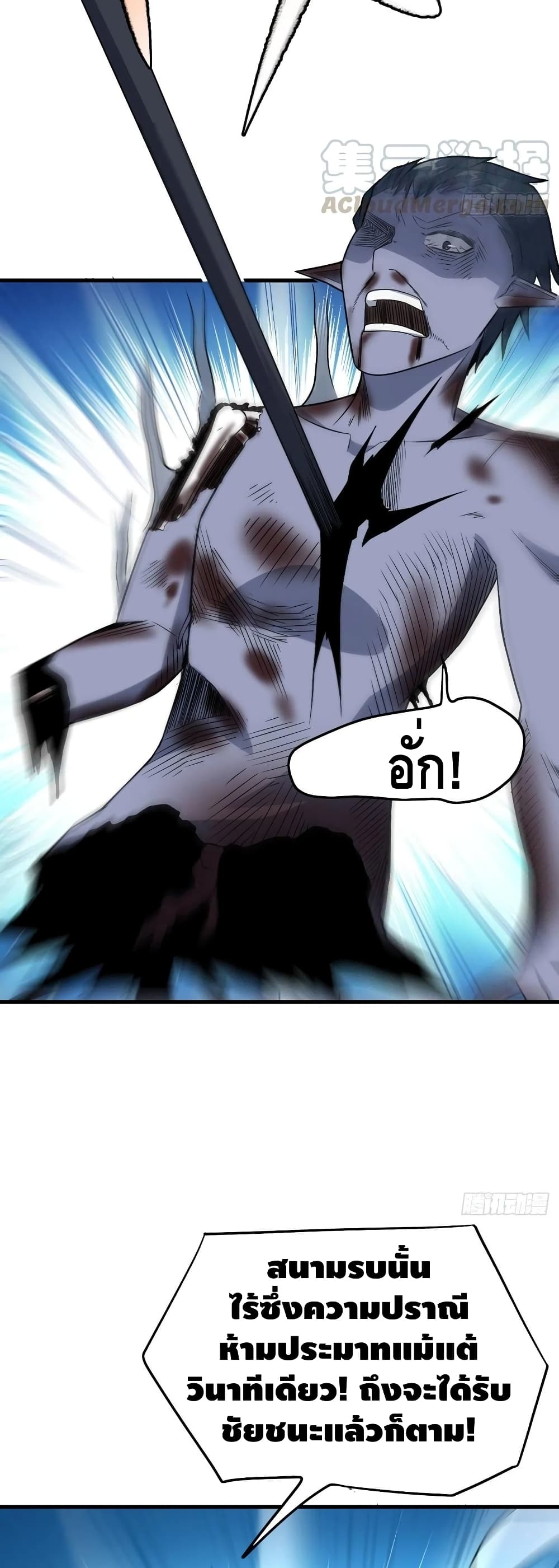 High Energy Strikes page 38