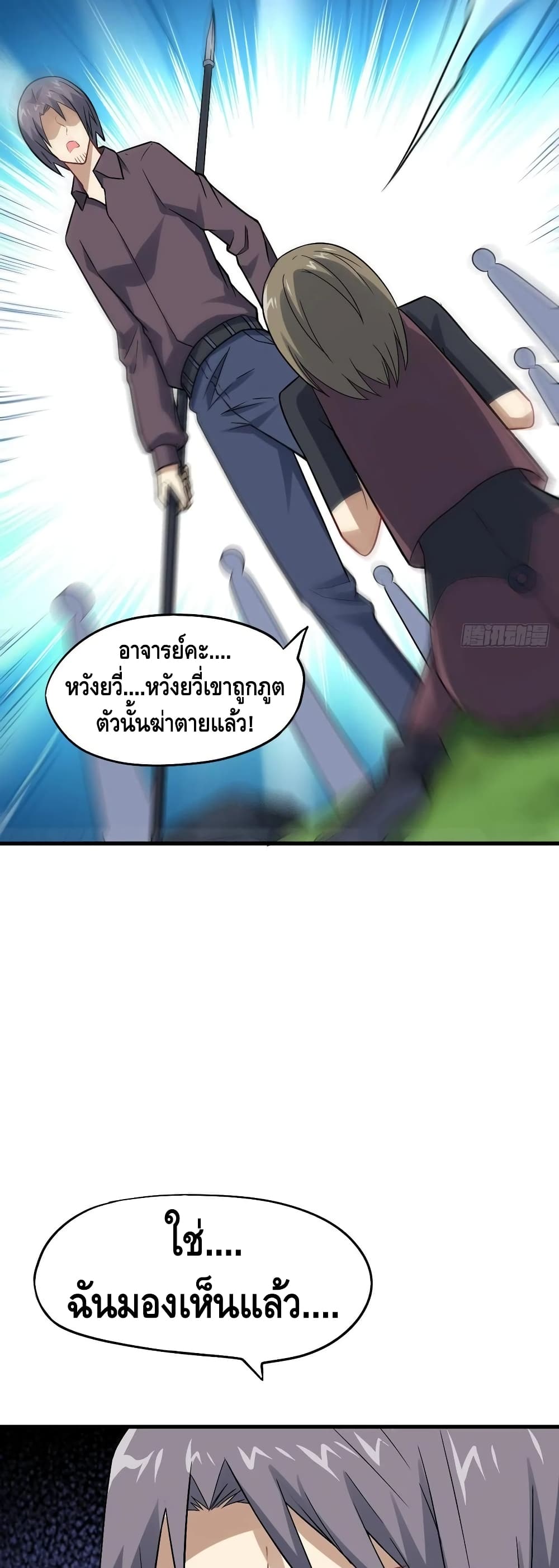 High Energy Strikes page 39