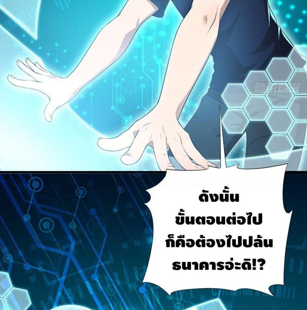 High Energy Strikes page 3