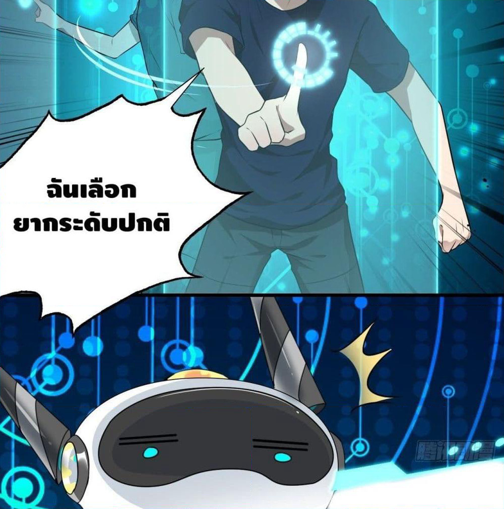 High Energy Strikes page 14