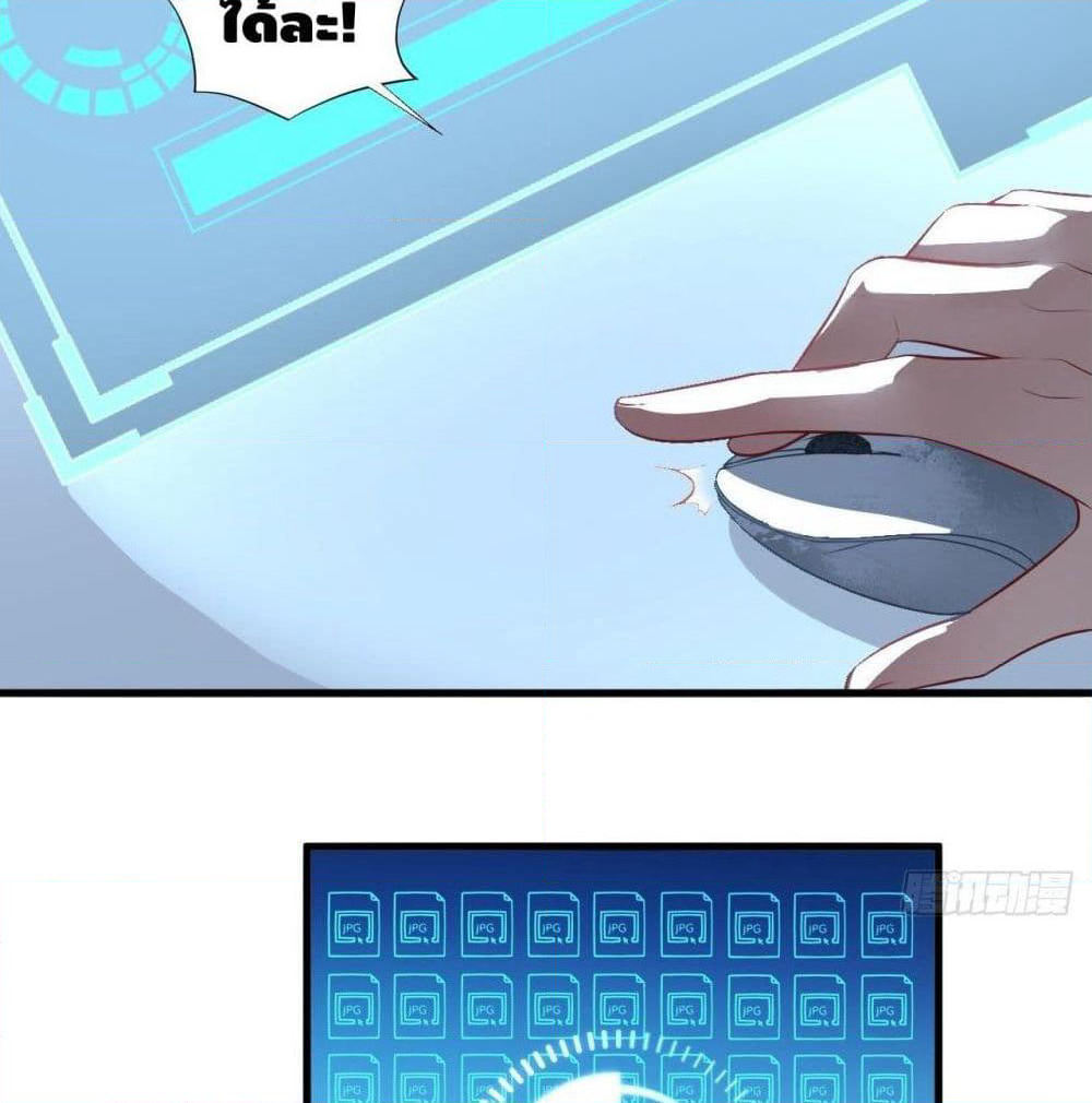 High Energy Strikes page 27