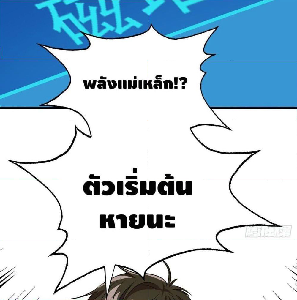 High Energy Strikes page 31