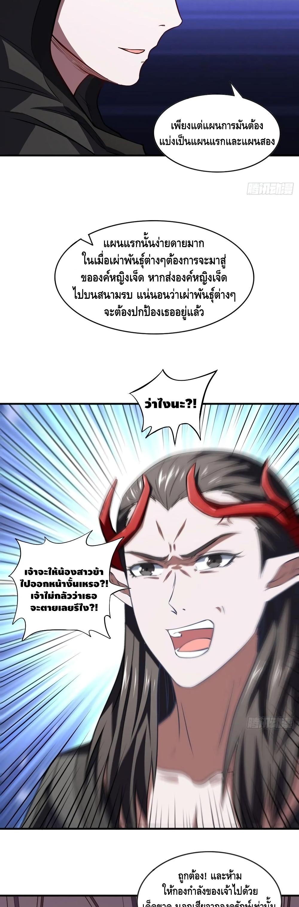 High Energy Strikes page 6