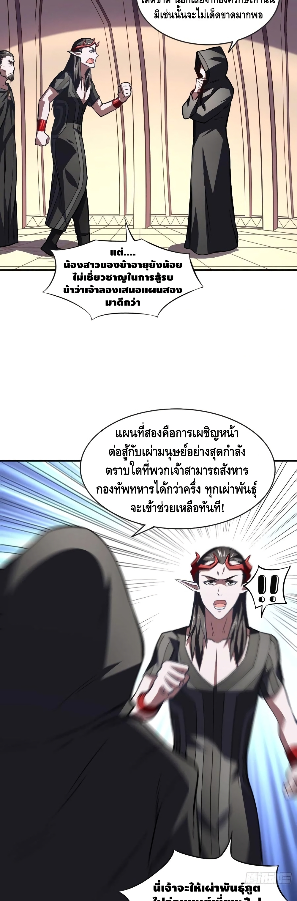 High Energy Strikes page 7