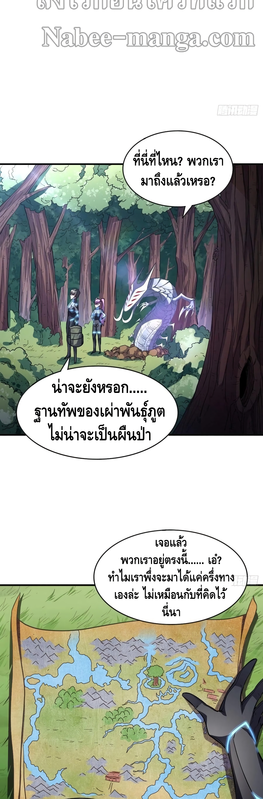 High Energy Strikes page 14