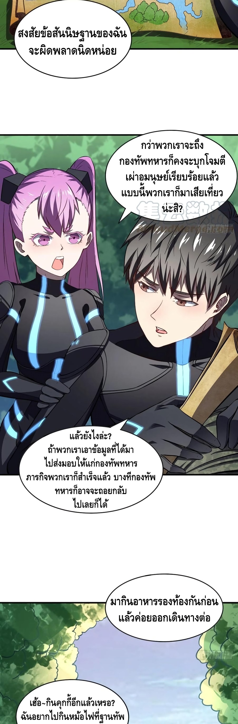 High Energy Strikes page 15