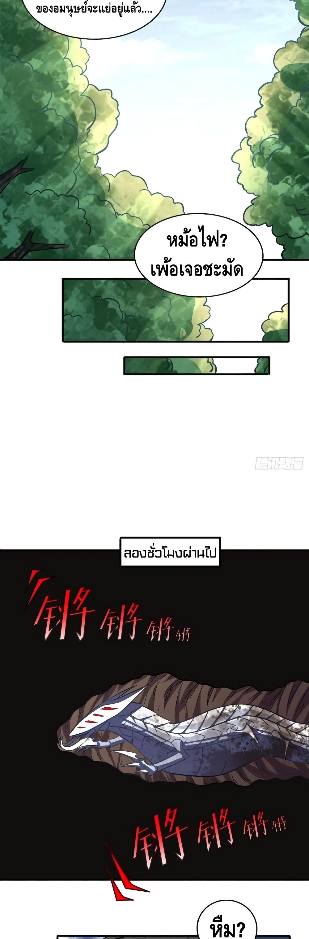 High Energy Strikes page 16