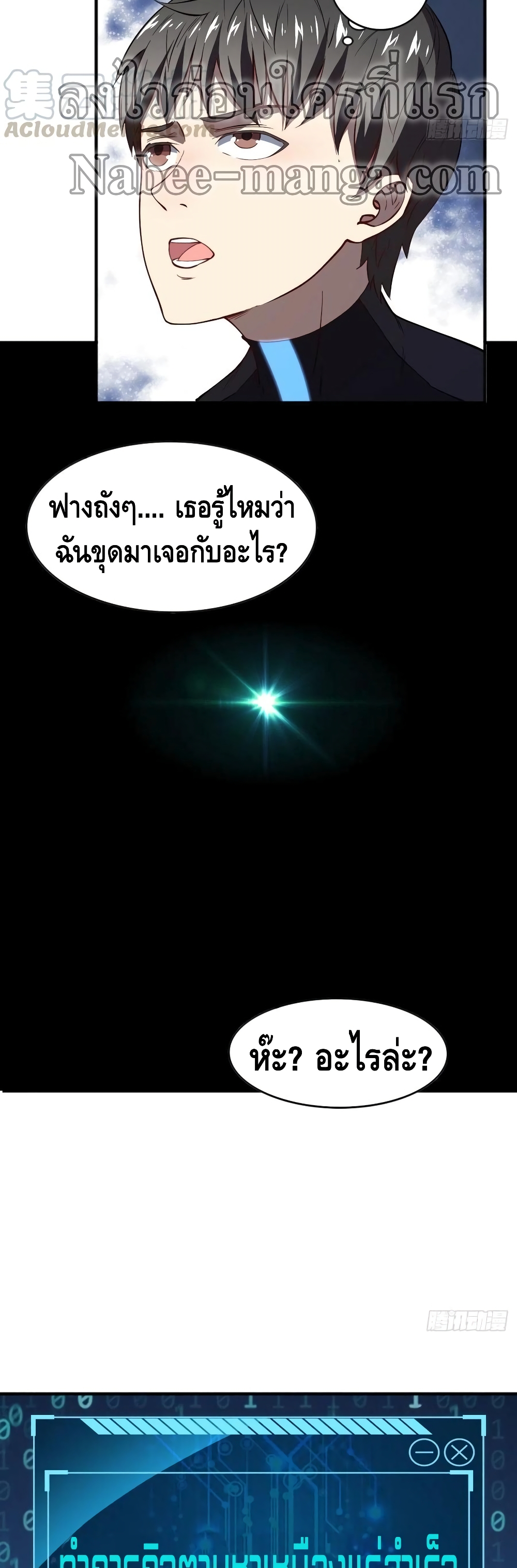 High Energy Strikes page 17