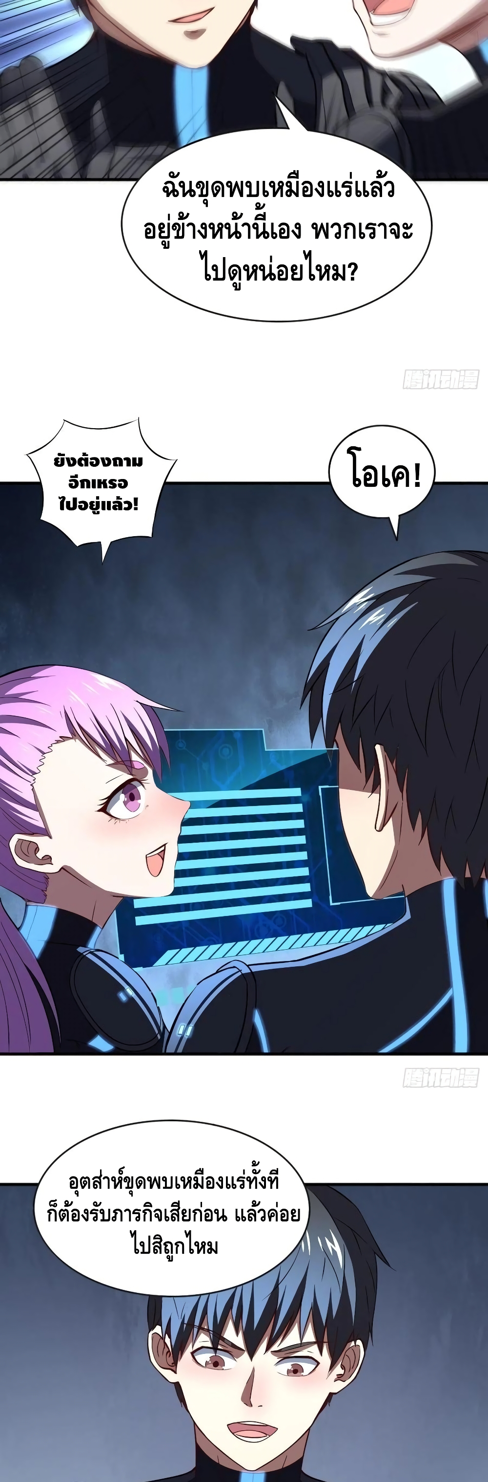 High Energy Strikes page 19