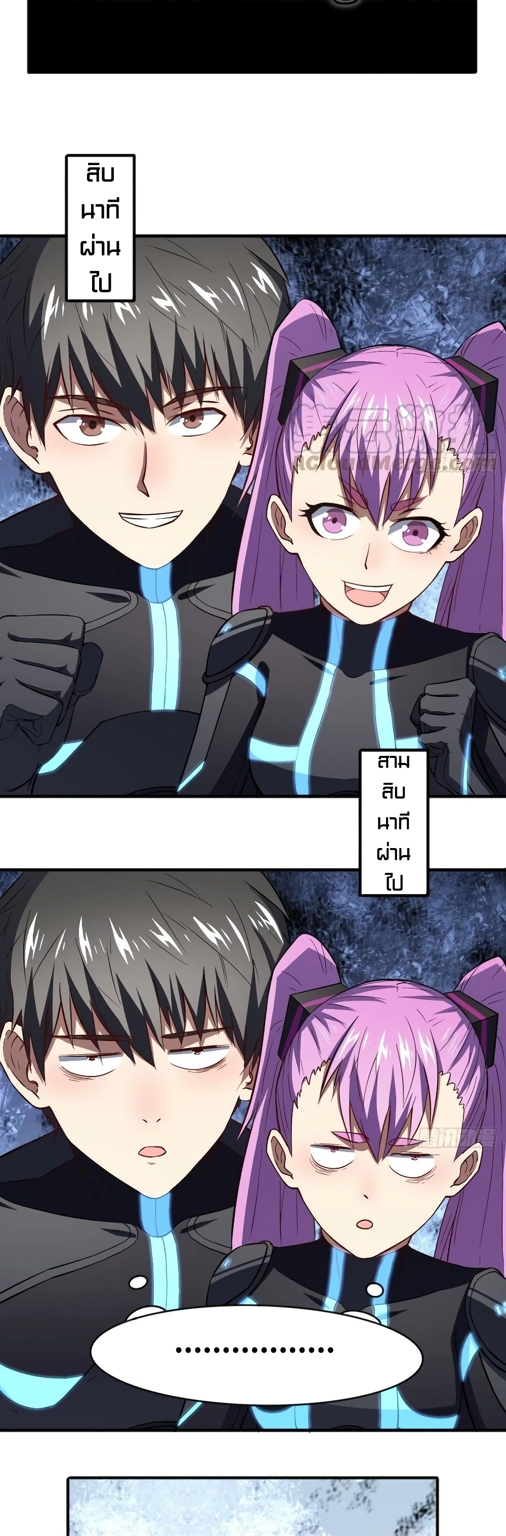 High Energy Strikes page 24