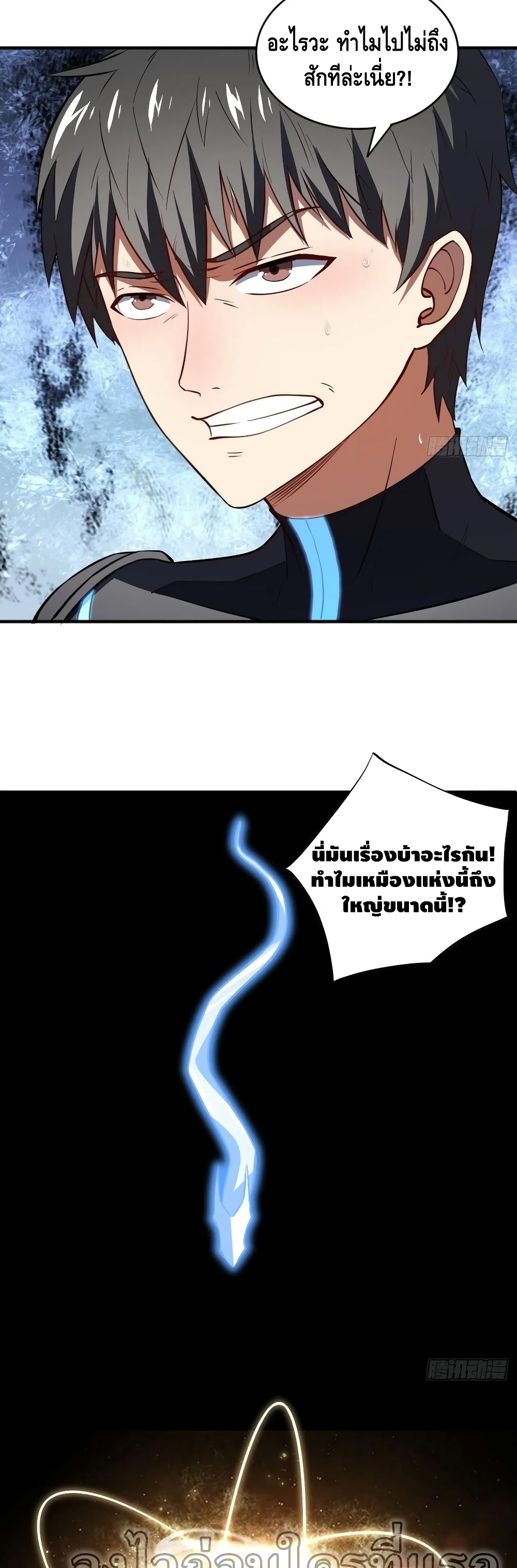 High Energy Strikes page 26