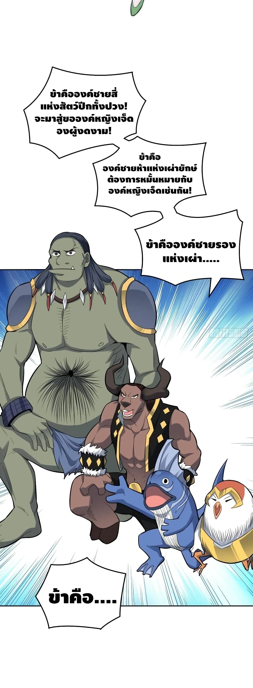 High Energy Strikes page 15