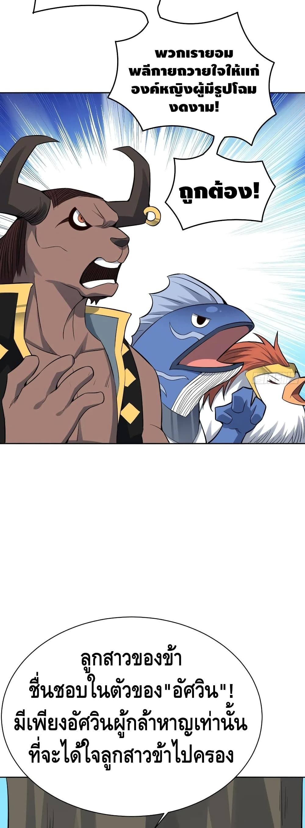 High Energy Strikes page 17