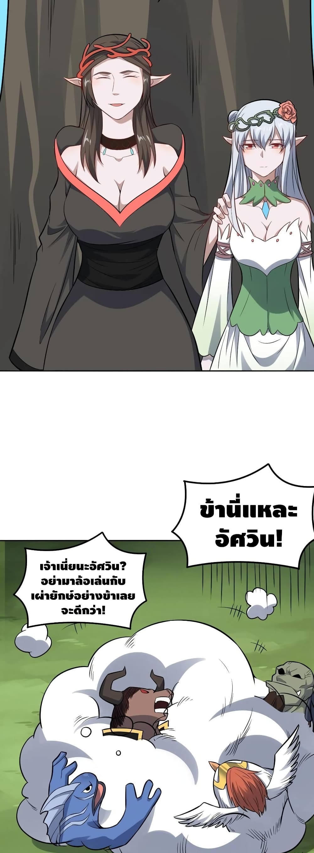 High Energy Strikes page 18