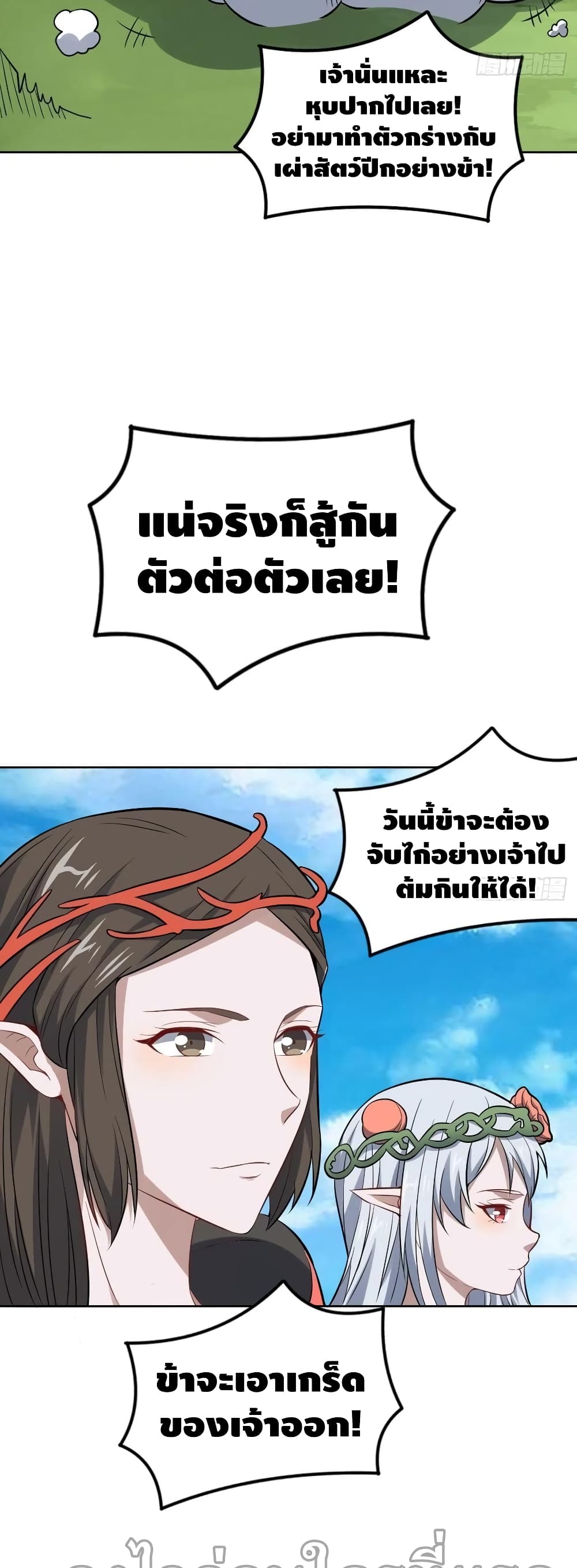 High Energy Strikes page 19