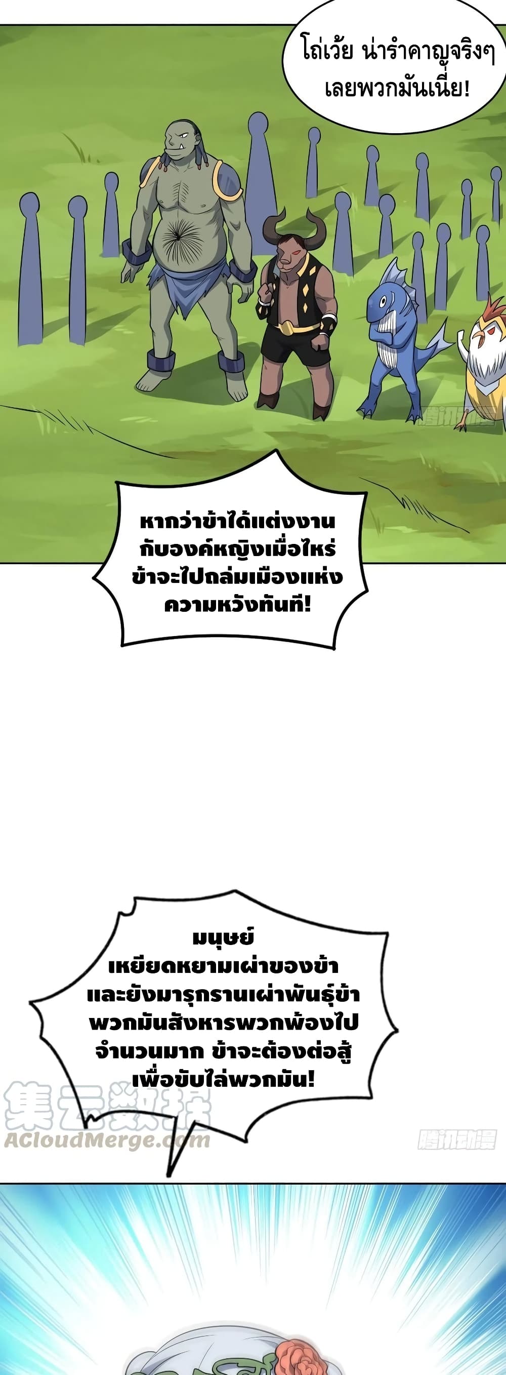 High Energy Strikes page 24