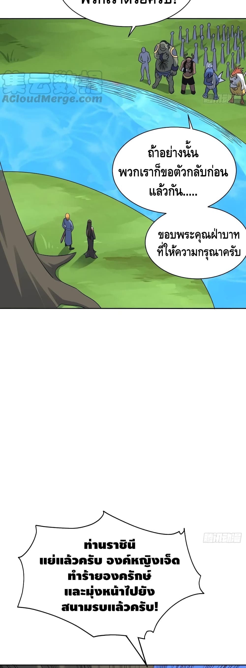 High Energy Strikes page 28