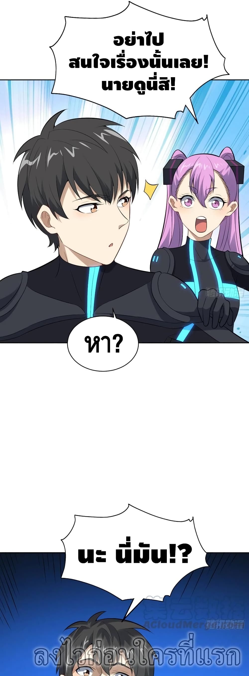 High Energy Strikes page 35